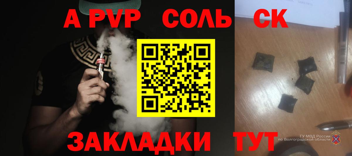 Alpha-PVP кристаллы Лысьва