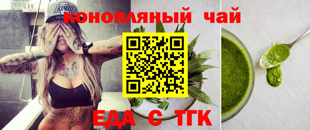 Cannafood марихуана  Вход с VPN  Лысьва 