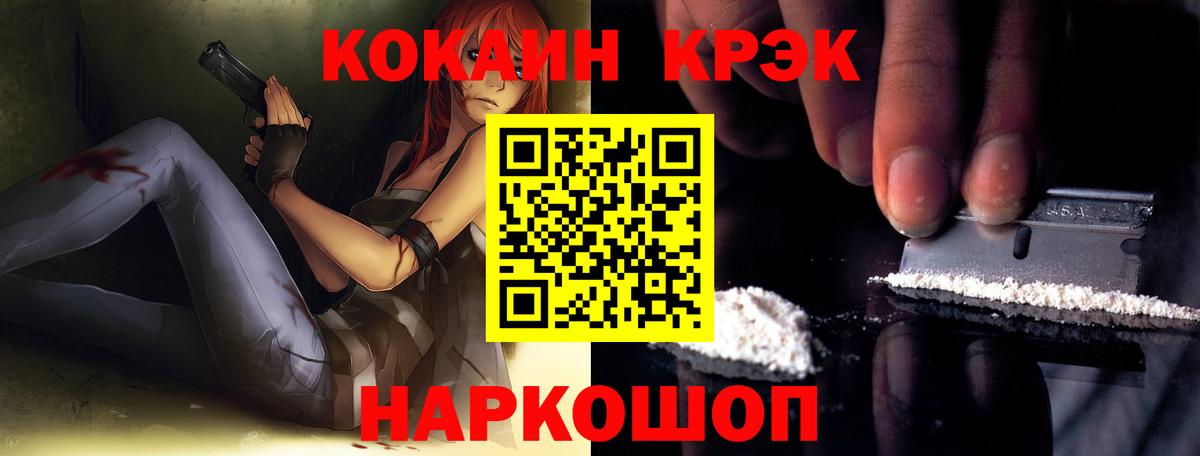 КОКАИН 97%  КОКАИН FishScale  Лысьва  Вход с VPN 