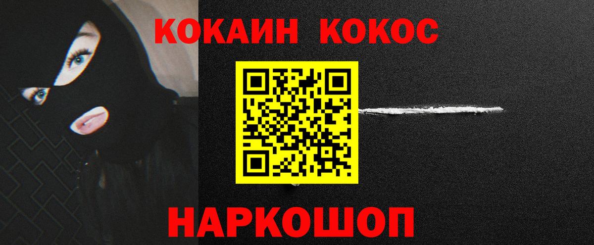 Cocaine VHQ Лысьва