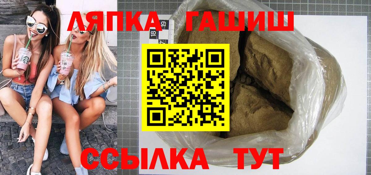 ГАШ VHQ  Вход с VPN  Гашиш  Лысьва 