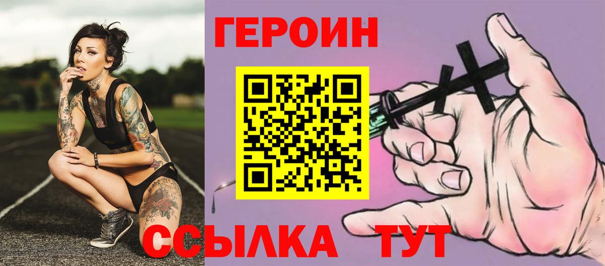 Лысьва  ГЕРОИН гречка  Вход с VPN 