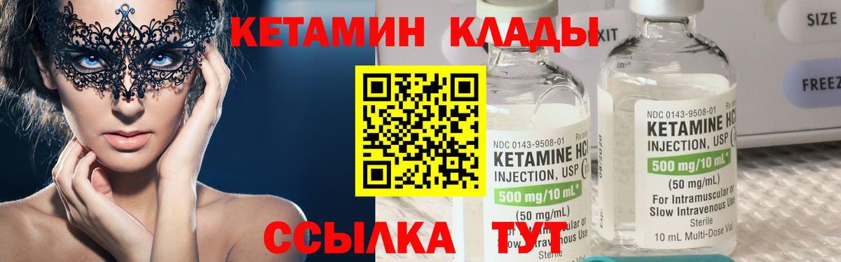 Лысьва  КЕТАМИН VHQ  Вход с VPN  Кетамин ketamine 
