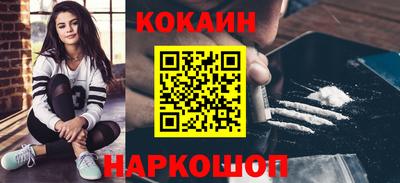 кокаин VHQ Гусев