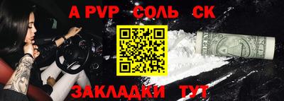 ALPHA PVP Гусиноозёрск