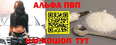 ALPHA PVP Гусиноозёрск