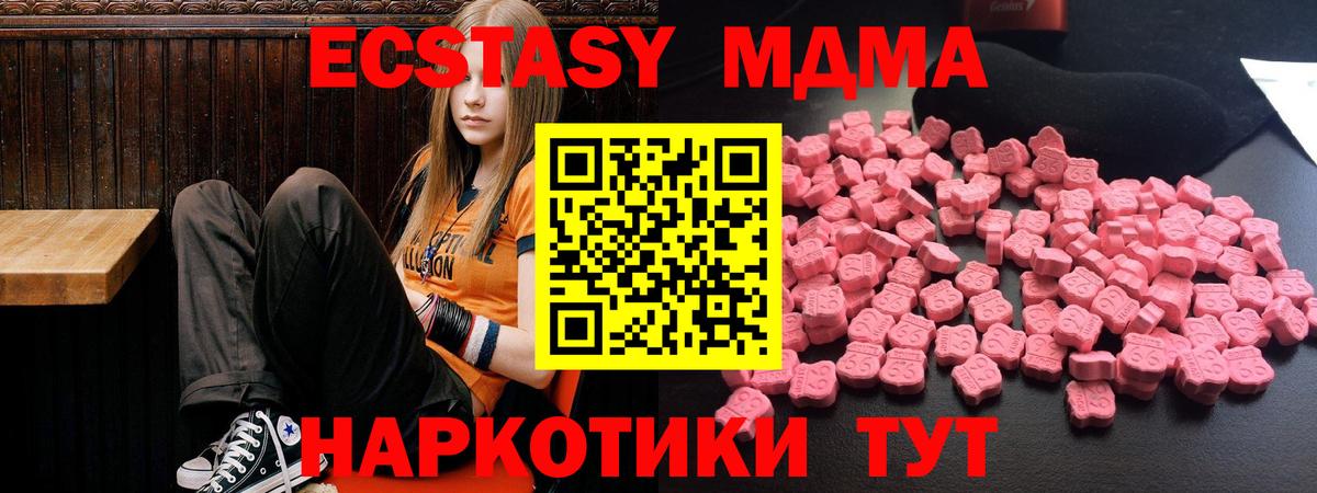 МДМА молли  МДМА Molly  MDMA  Вход с VPN  Лысьва 