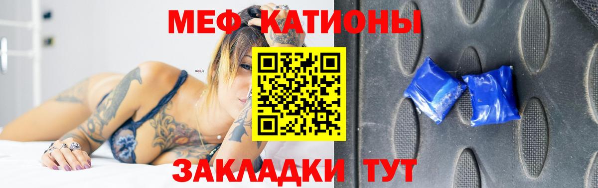 МЕФ  МЕФ  Вход с VPN  МЕФ кристаллы  Лысьва 