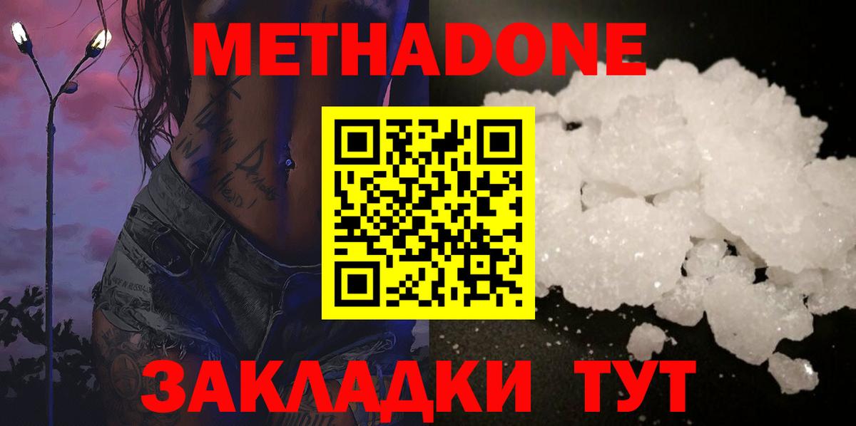 МЕТАДОН кристалл  shop формула  Лысьва  Вход с VPN 
