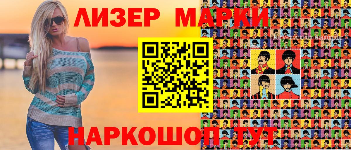 Наркотические марки  Марки 25I-NBOMe 1500мкг  Вход с VPN  Марки 25I-NBOMe 1500мкг  как найти закладки  Лысьва 