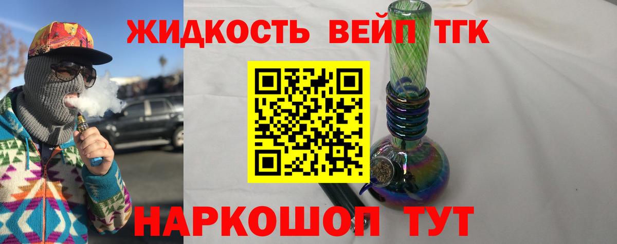 Дистиллят ТГК концентрат Лысьва