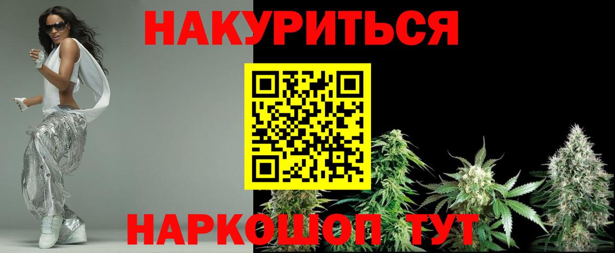 Канабис Bruce Banner Лысьва